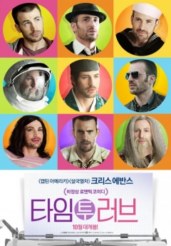 Playing It Cool (2014)